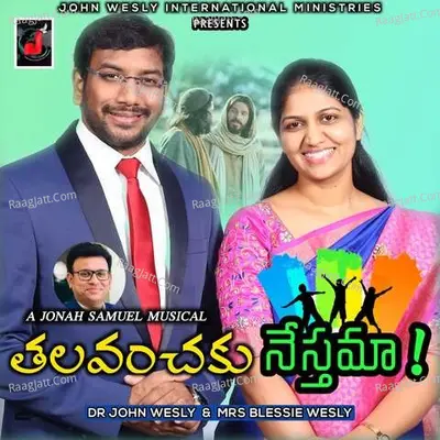 Talavanchaku Nesthama - 