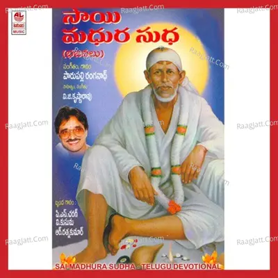 Sai Madhura Sudha - Parupalli Sri Ranganath