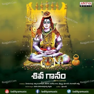 Shiva Ganam - Hemachandra