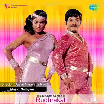 Rudhrakali - S. Janaki