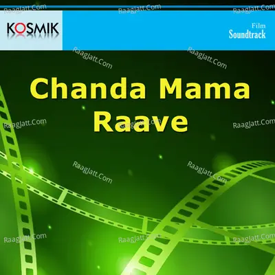 Chanda Mama Raave - S. Janaki