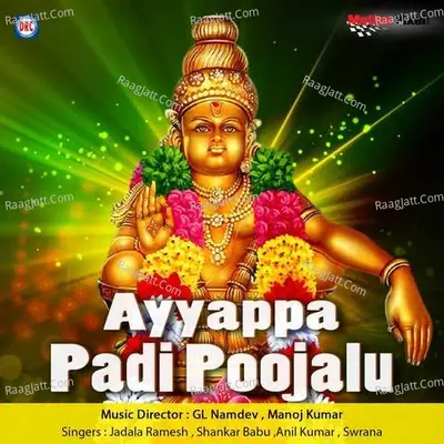 Ayyappa Padi Poojalu Poster