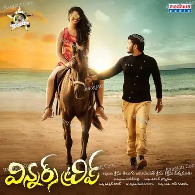 Winners Trip (Original Motion Picture Soundtrack) - Sai Charan