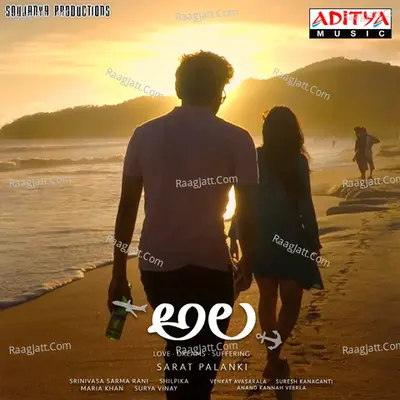 Ala Poster