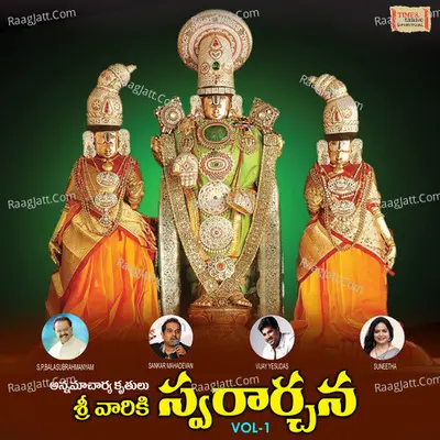 Sreevarikki Swararchana - Vol 1 Poster