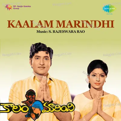 Kaalam Marindhi Poster