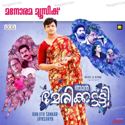 Njan Marykkutty - Nithin P K