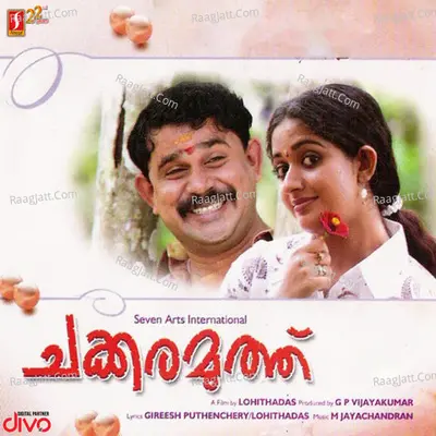 Chakkaramuthu - Ouseppachan