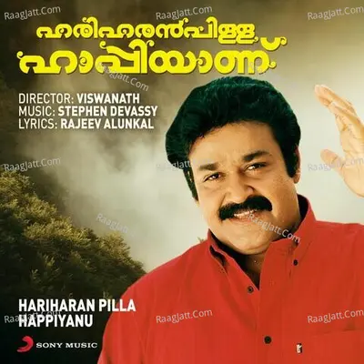 Hariharan Pilla Happiyanu (Original Motion Picture Soundtrack) - Stephen Devassy
