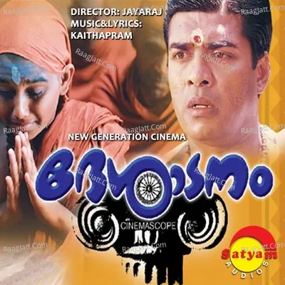 Desadanam Poster