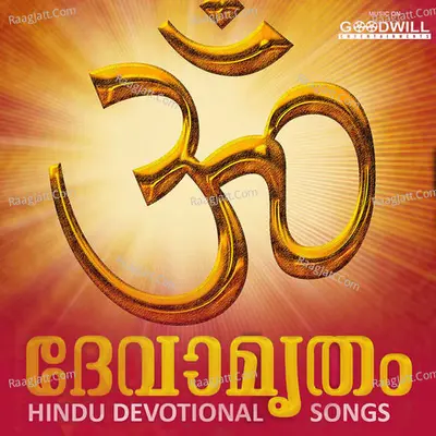 Devamrutham - Madhu Balakrishna