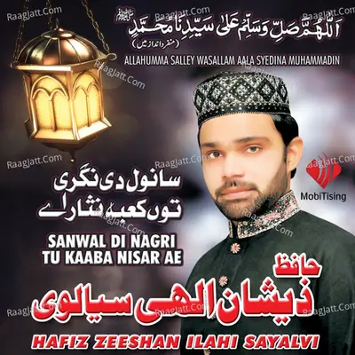 Allahumma Salley Aala Syedina Muhammadin - Hafiz Zeeshan Ilahi Sayalvi