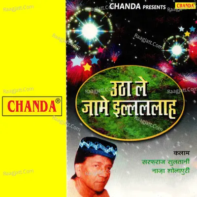 Utha Le Jaame E-Illlah - 