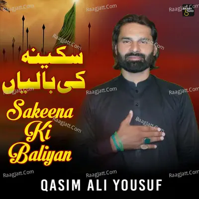 Sakeena Ki Baliyan - Qasim Ali Yousuf