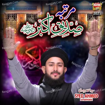 Martaba e Siddique e Akbar