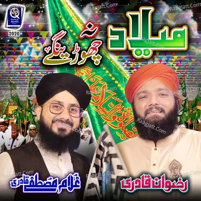 Milad Na Chorenge