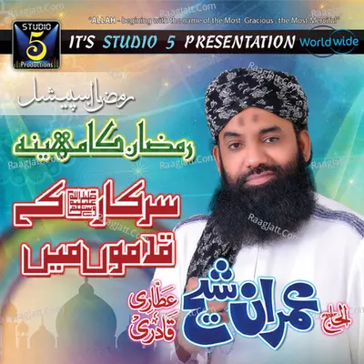 Sarkar Ke Qadmon Mein, Vol. 1 - Imran Shaikh Attari Qadri