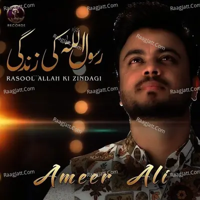 Rasool Allah Ki Zindagi - Single Cover