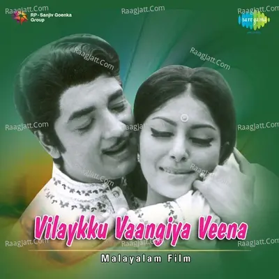 Vilakku Vangiya Veena Poster