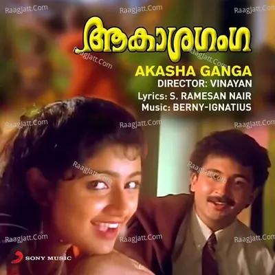 Akasha Ganga (Original Motion Picture Soundtrack) - Berny-Ignatius