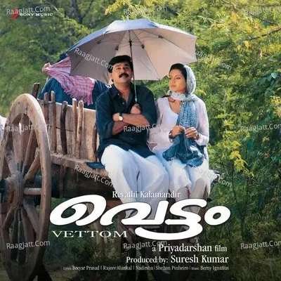 Vettom (Original Motion Picture Soundtrack) - Berny P J