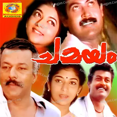 Chamayam - M G Sreekumar