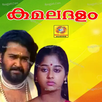 Kamaladhalam Poster