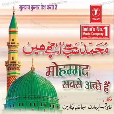 Mohammad Sabse Achchhe Hain - HAJI TASLEEM AARIF