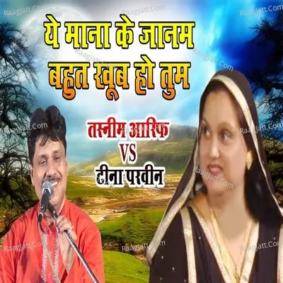 Ye Mana Ke Janam Bahut Khub Hi Tum Cover