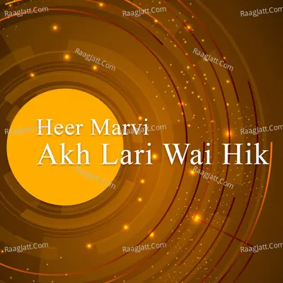 Akh Lari Wai Hik - 