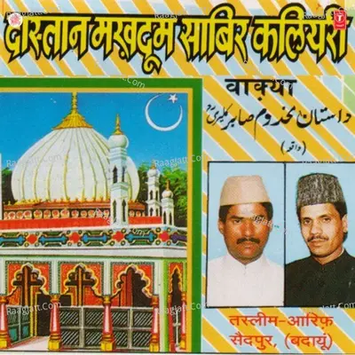 Dastan Makhdoom Sabir Kalyari - HAJI TASLEEM AARIF