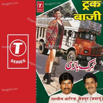Truck Baaji - HAJI TASLEEM AARIF