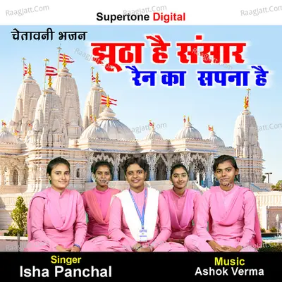Isha Panchal Image