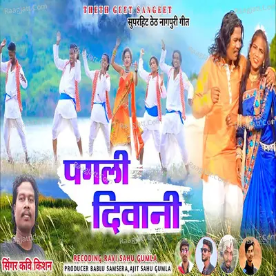 Pagli Deewani Cover