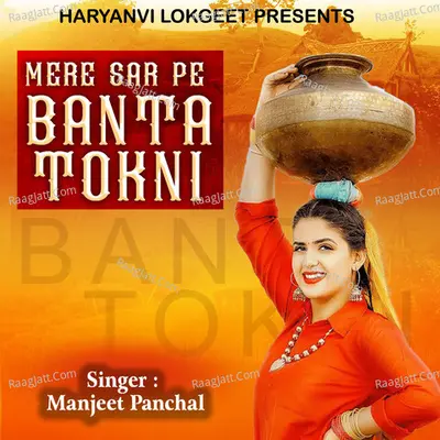 Mere Sar Pe Banta Tokni