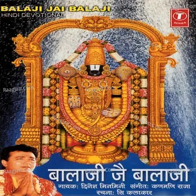 Balaji Jai Balaji - Dinesh Minmini