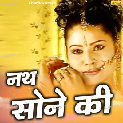 Nath Sone Ki Cover