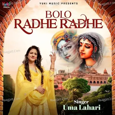 Uma Lahari
