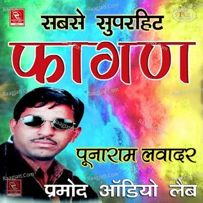 Fagan - Punaram Lavadar