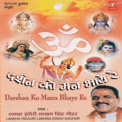 Darshan Ko Man Bhaye Re - Lakkha Indauri Lakhan Singh Gauhar
