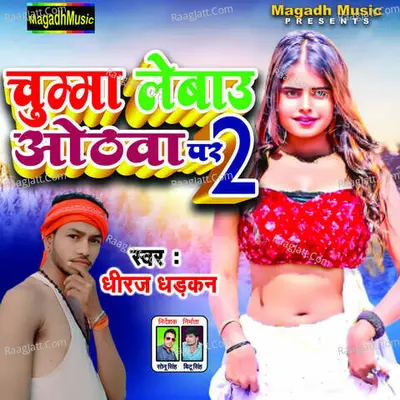 Dhiraj Dhadkan Image