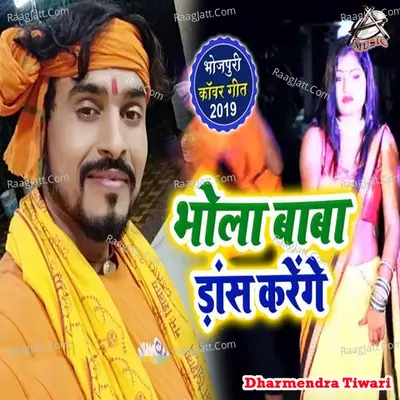 Bhola Baba Dance Karenge