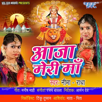 Aaja Meri Maa Poster
