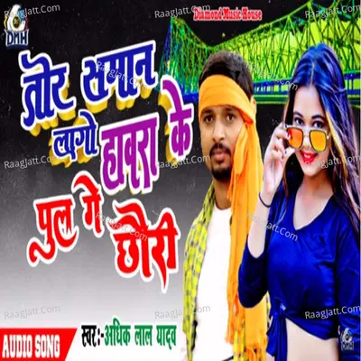 Adhik Lal Yadav Image