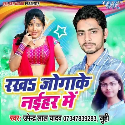Rakha Jogake Naihar Me - Upendra Lal Yadav