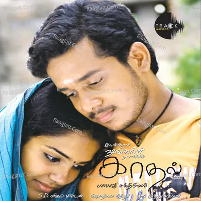 Kadhal (Original Motion Picture Soundtrack) - Joshva Sridar