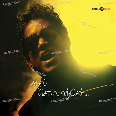Kaadhal Solla Vandhen Poster