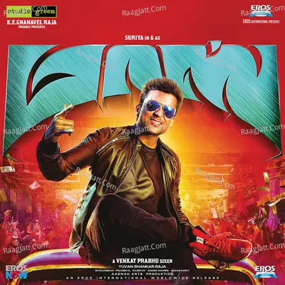 Masss Poster