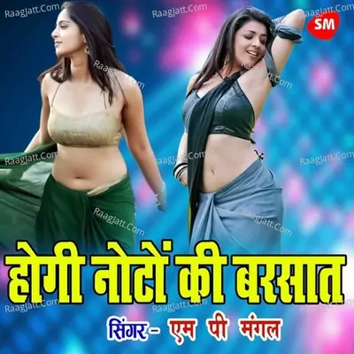 Mp Mangal Image