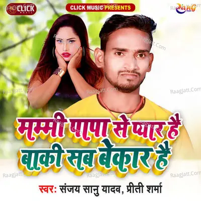 Mummy Papa Se Pyaar Hai Baki Sab Bekar Hai Cover